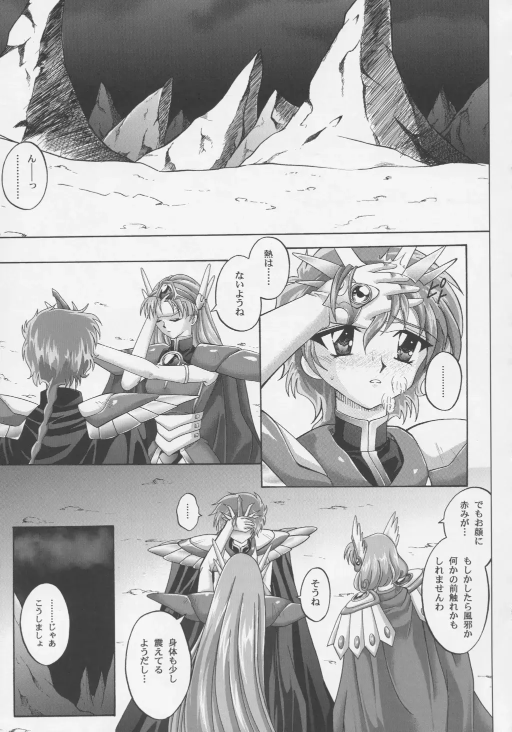 [Izumi - Reizei] Centris Fhentai - Page 28
