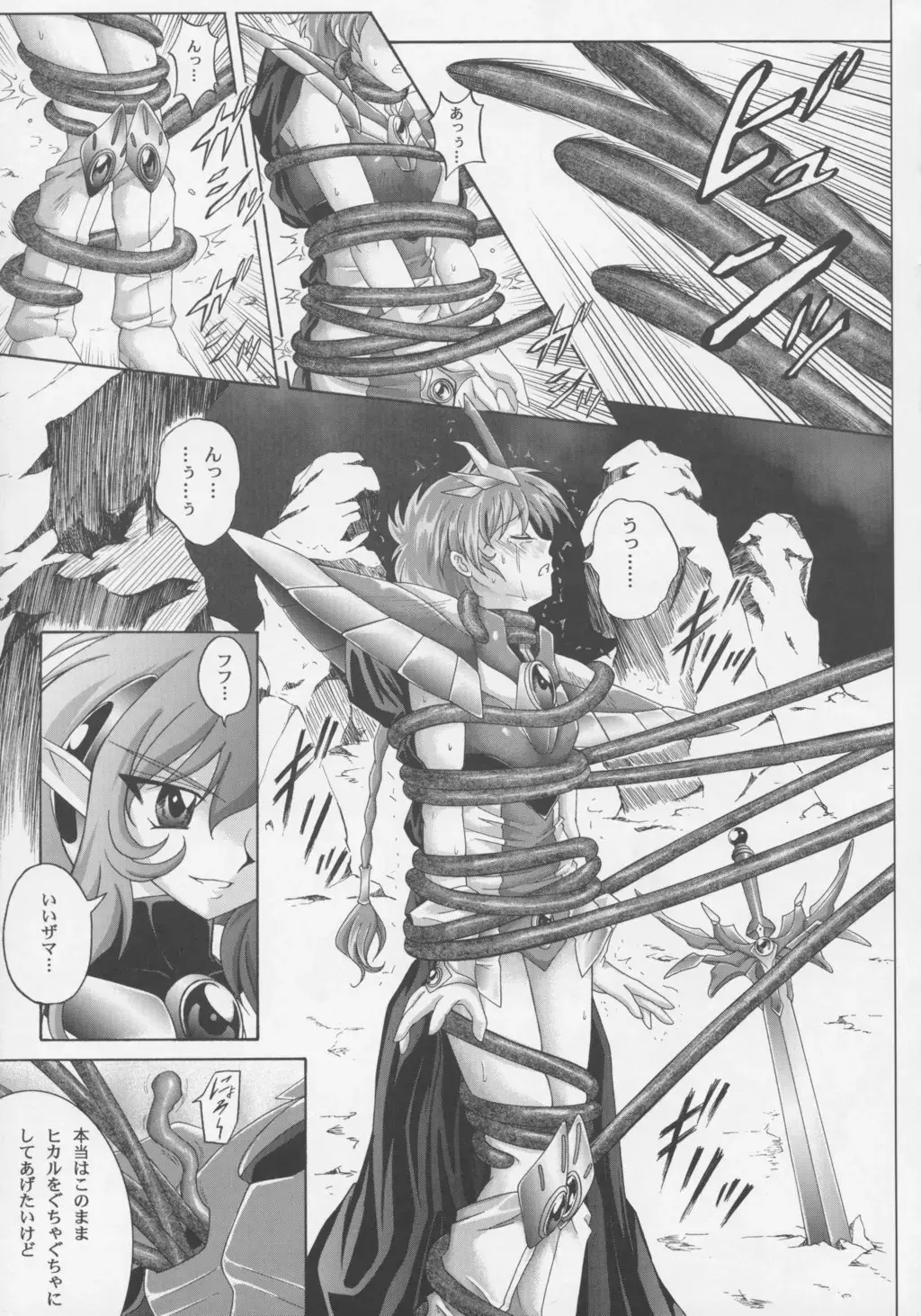[Izumi - Reizei] Centris Fhentai - Page 44