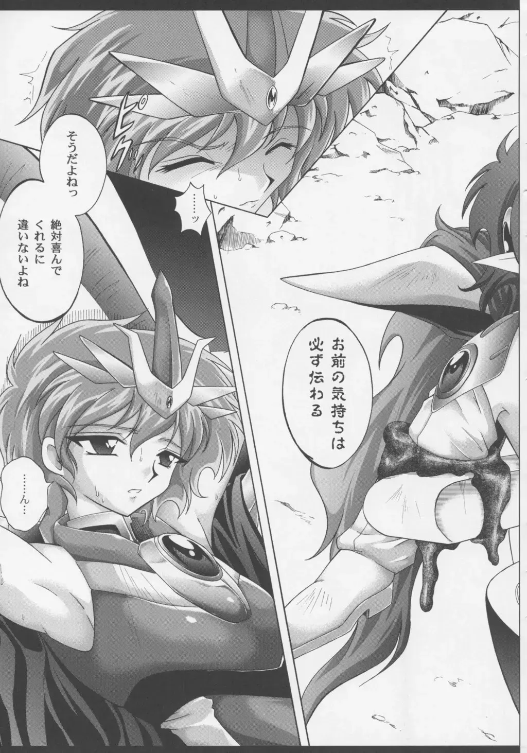 [Izumi - Reizei] Centris Fhentai - Page 50