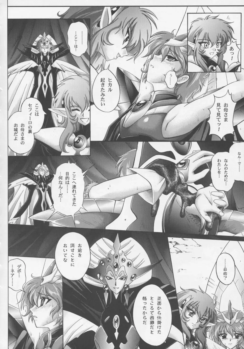 [Izumi - Reizei] Centris Fhentai - Page 51