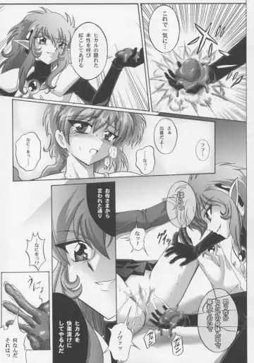 [Izumi - Reizei] Centris Fhentai - Page 16