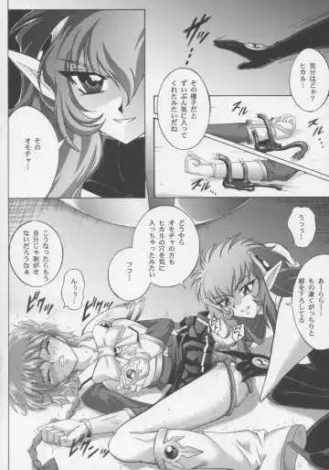 [Izumi - Reizei] Centris Fhentai - Page 19