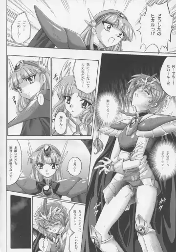 [Izumi - Reizei] Centris Fhentai - Page 27