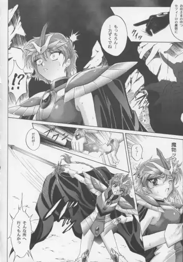 [Izumi - Reizei] Centris Fhentai - Page 39