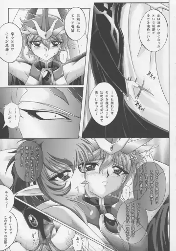 [Izumi - Reizei] Centris Fhentai - Page 52