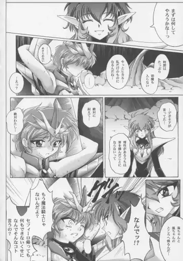 [Izumi - Reizei] Centris Fhentai - Page 59