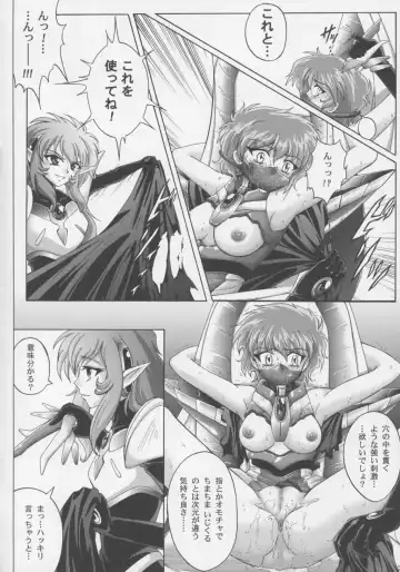 [Izumi - Reizei] Centris Fhentai - Page 65
