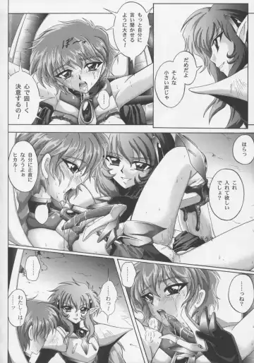 [Izumi - Reizei] Centris Fhentai - Page 73