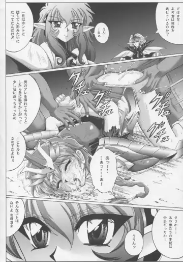 [Izumi - Reizei] Centris Fhentai - Page 81