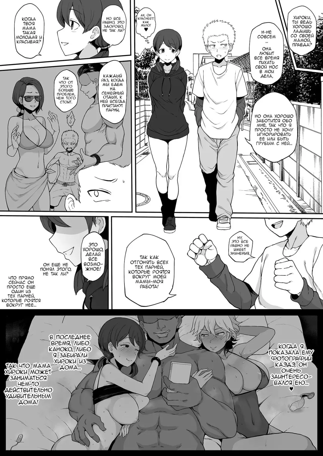 [Terasu Mc] Kokujin no Tenkousei ni Haha o NTR ru Fhentai - Page 3