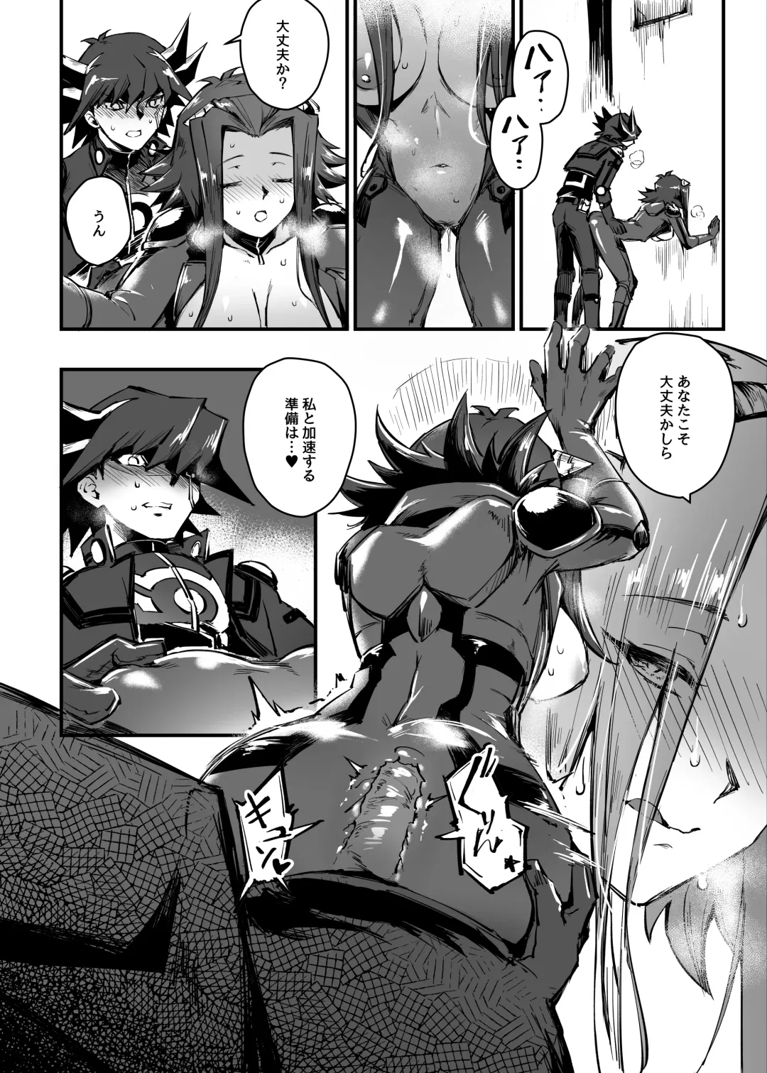 [Mibry] MASK of D. (uncensored) Fhentai - Page 10