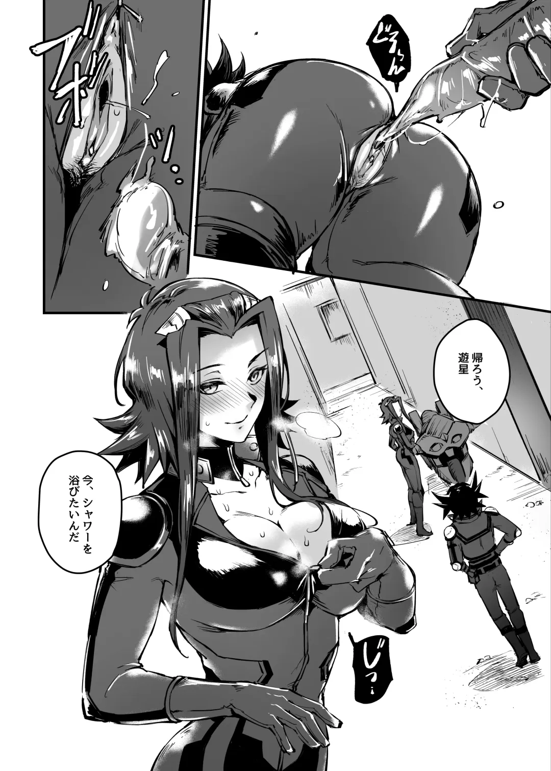 [Mibry] MASK of D. (uncensored) Fhentai - Page 14