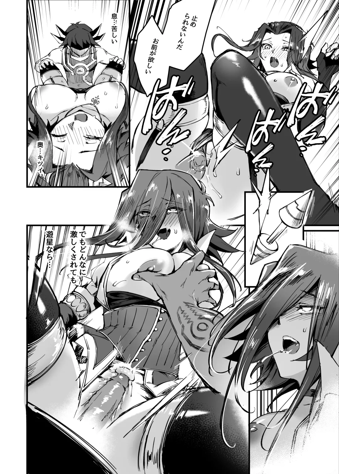 [Mibry] MASK of D. (uncensored) Fhentai - Page 22