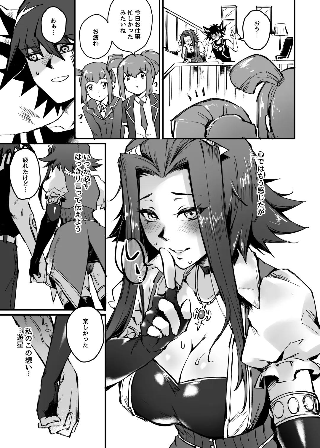 [Mibry] MASK of D. (uncensored) Fhentai - Page 25