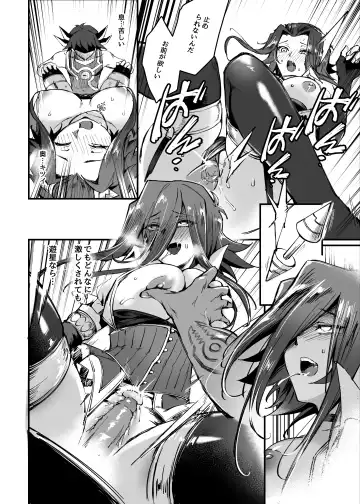 [Mibry] MASK of D. (uncensored) Fhentai - Page 22