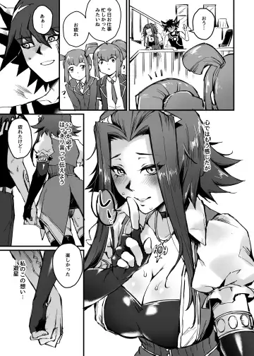 [Mibry] MASK of D. (uncensored) Fhentai - Page 25