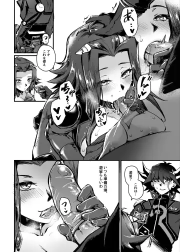 [Mibry] MASK of D. (uncensored) Fhentai - Page 8