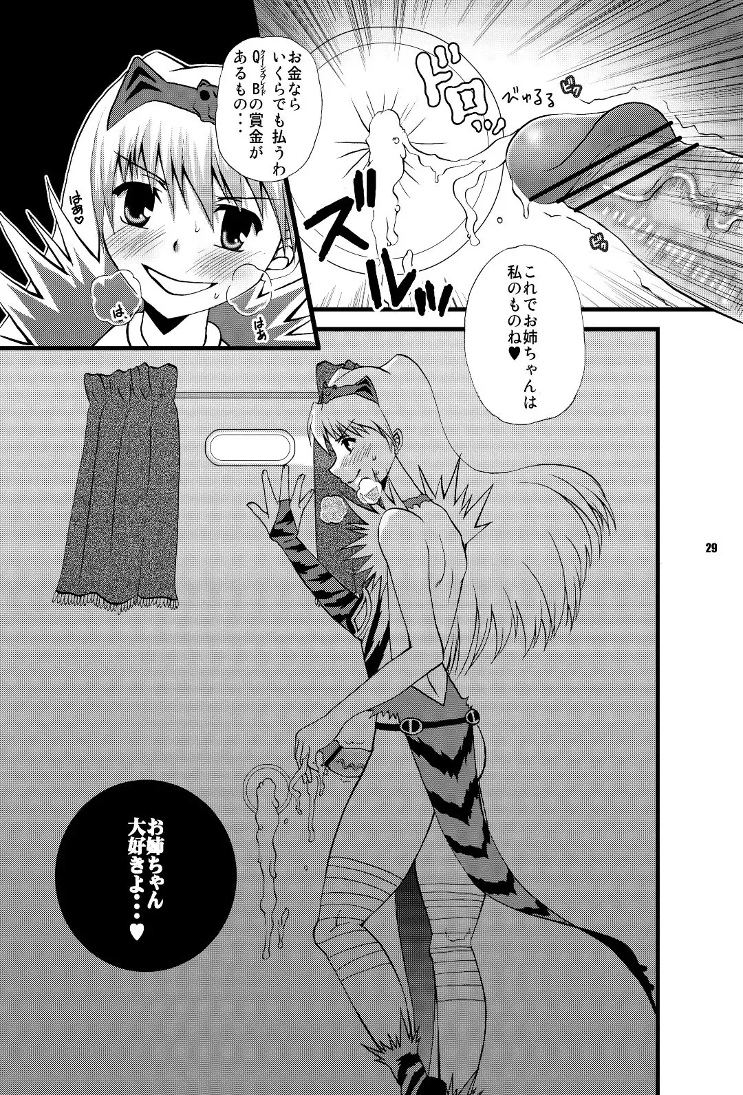 [Miduki Honey] Queen's Strip Fhentai - Page 29