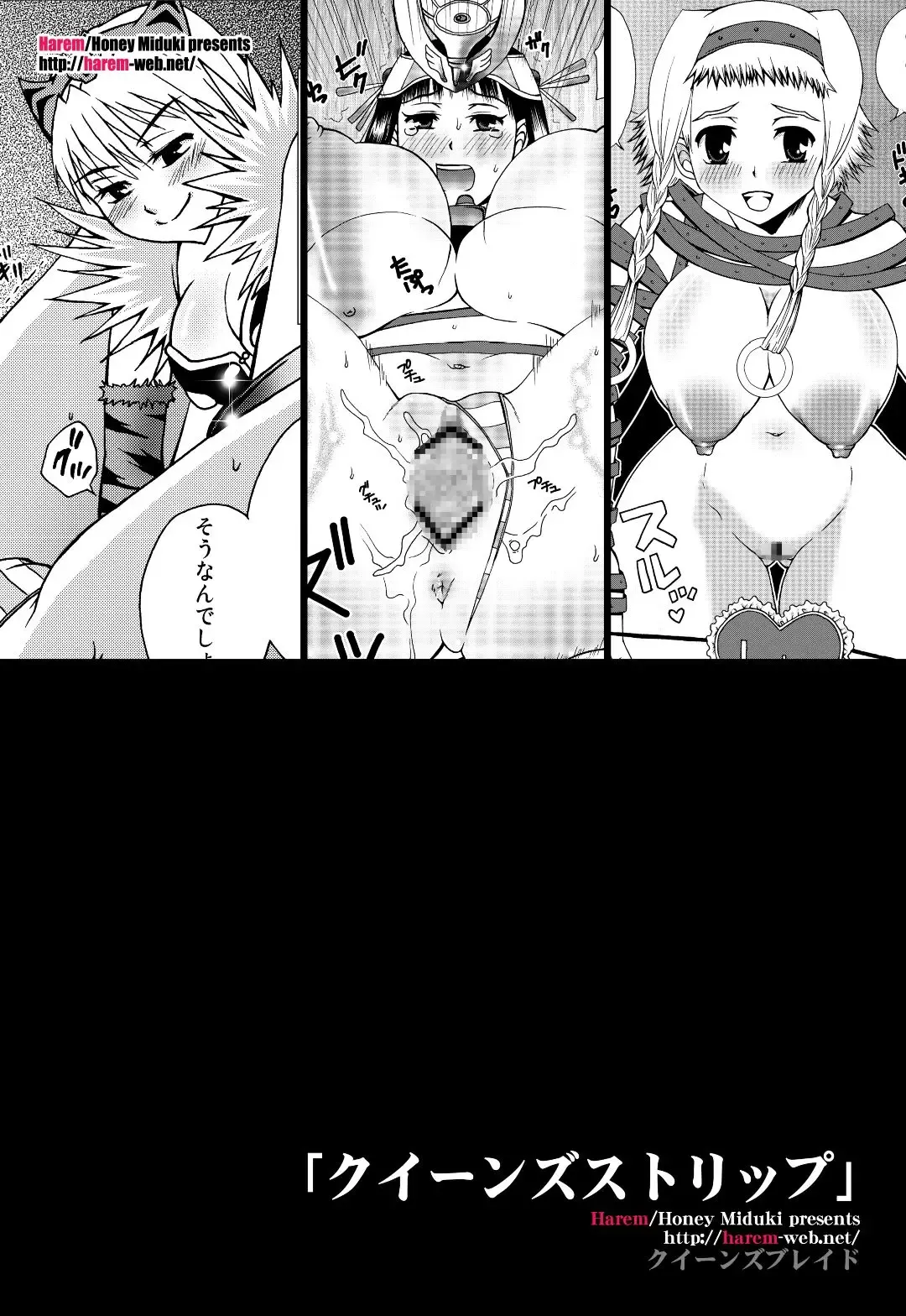 [Miduki Honey] Queen's Strip Fhentai - Page 31