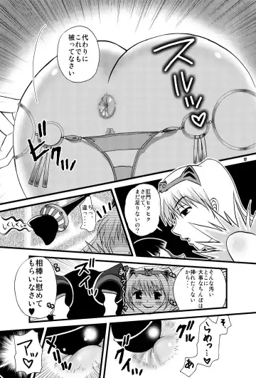 [Miduki Honey] Queen's Strip Fhentai - Page 17