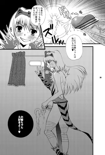 [Miduki Honey] Queen's Strip Fhentai - Page 29