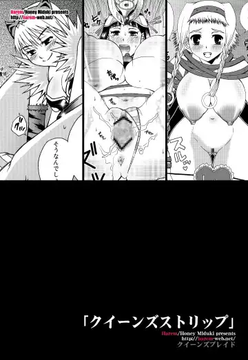 [Miduki Honey] Queen's Strip Fhentai - Page 31