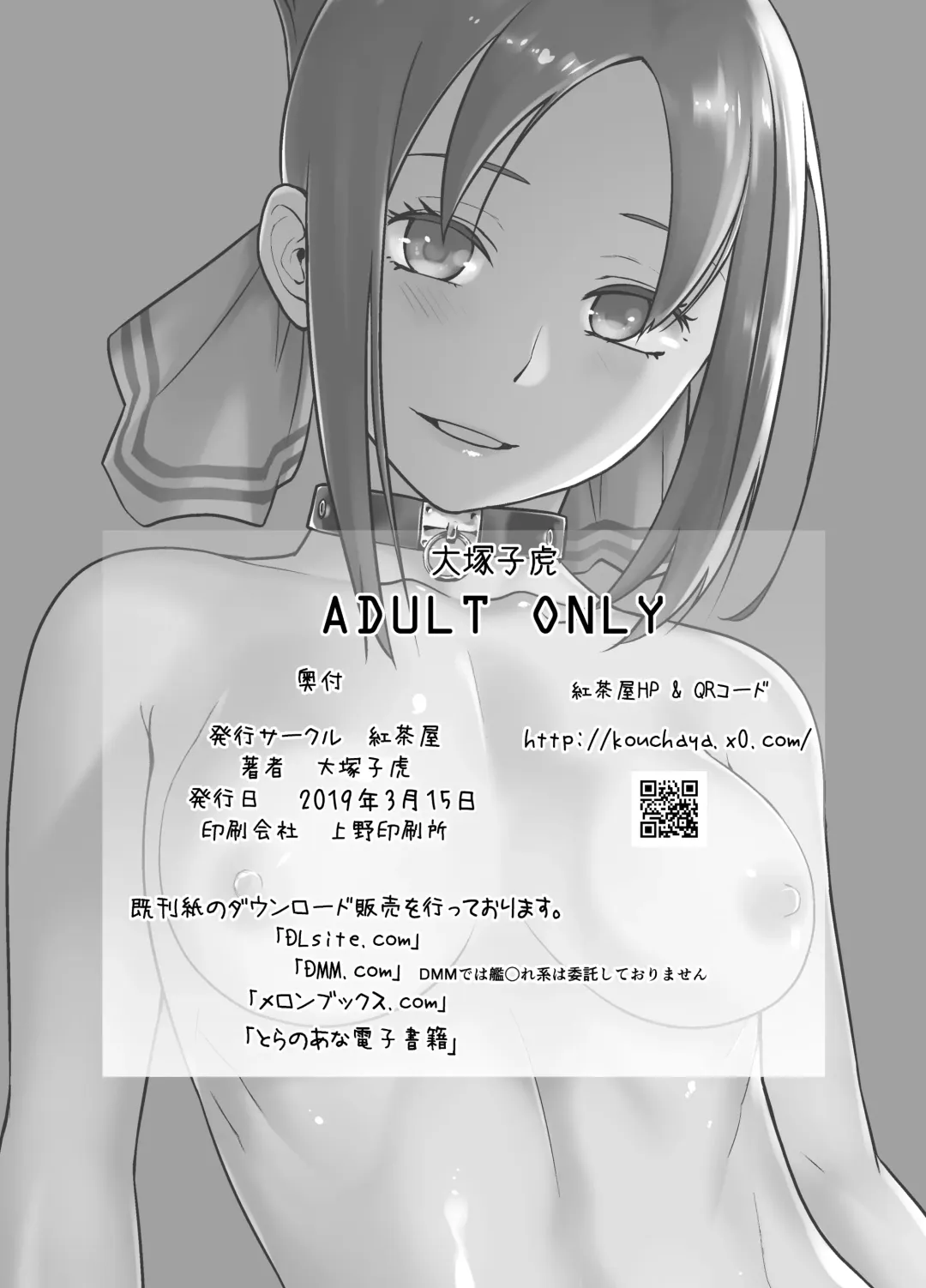 [Ootsuka Kotora] Kaichou wa Oboetenai! Fhentai - Page 29