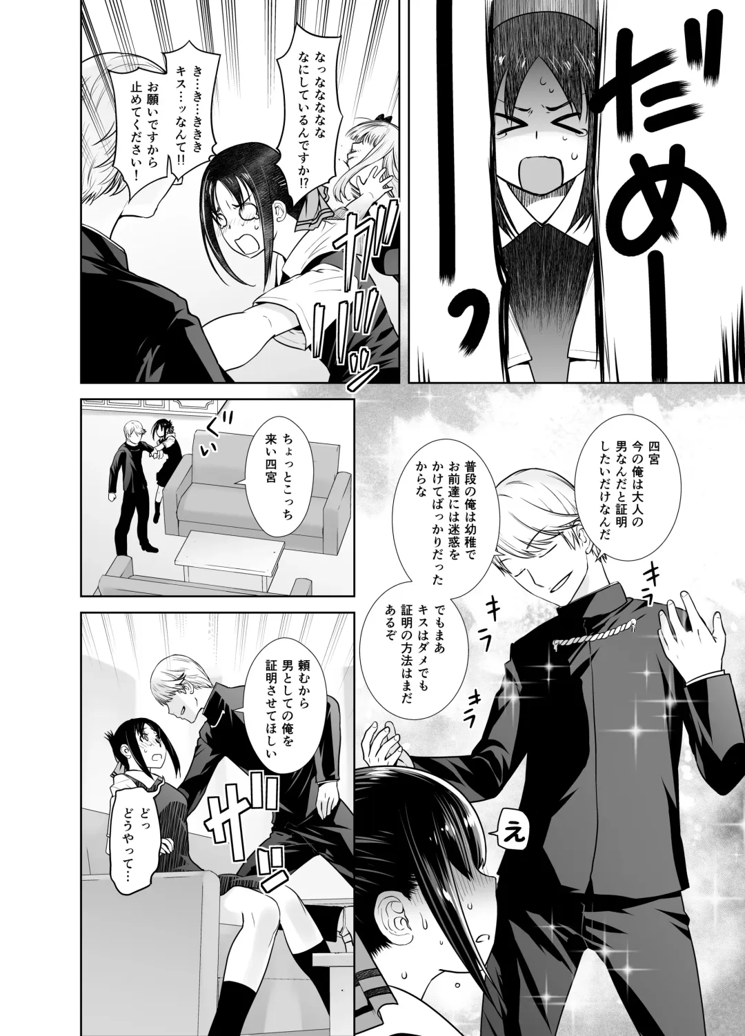 [Ootsuka Kotora] Kaichou wa Oboetenai! Fhentai - Page 7