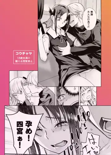 [Ootsuka Kotora] Kaichou wa Oboetenai! Fhentai - Page 30