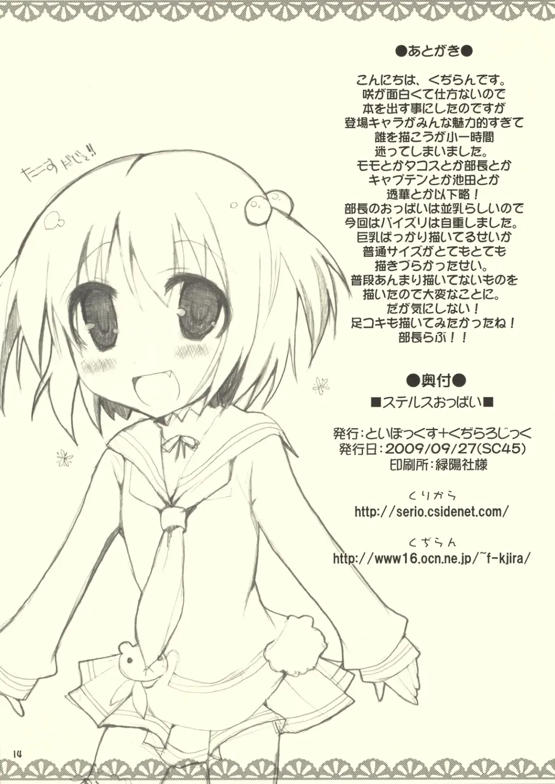 [Kujiran - Kurikara] Stealth Oppai Fhentai - Page 13