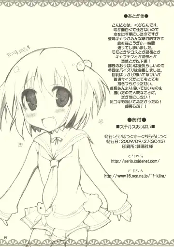 [Kujiran - Kurikara] Stealth Oppai Fhentai - Page 13