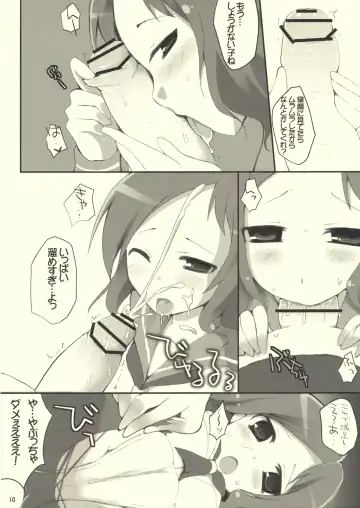 [Kujiran - Kurikara] Stealth Oppai Fhentai - Page 9