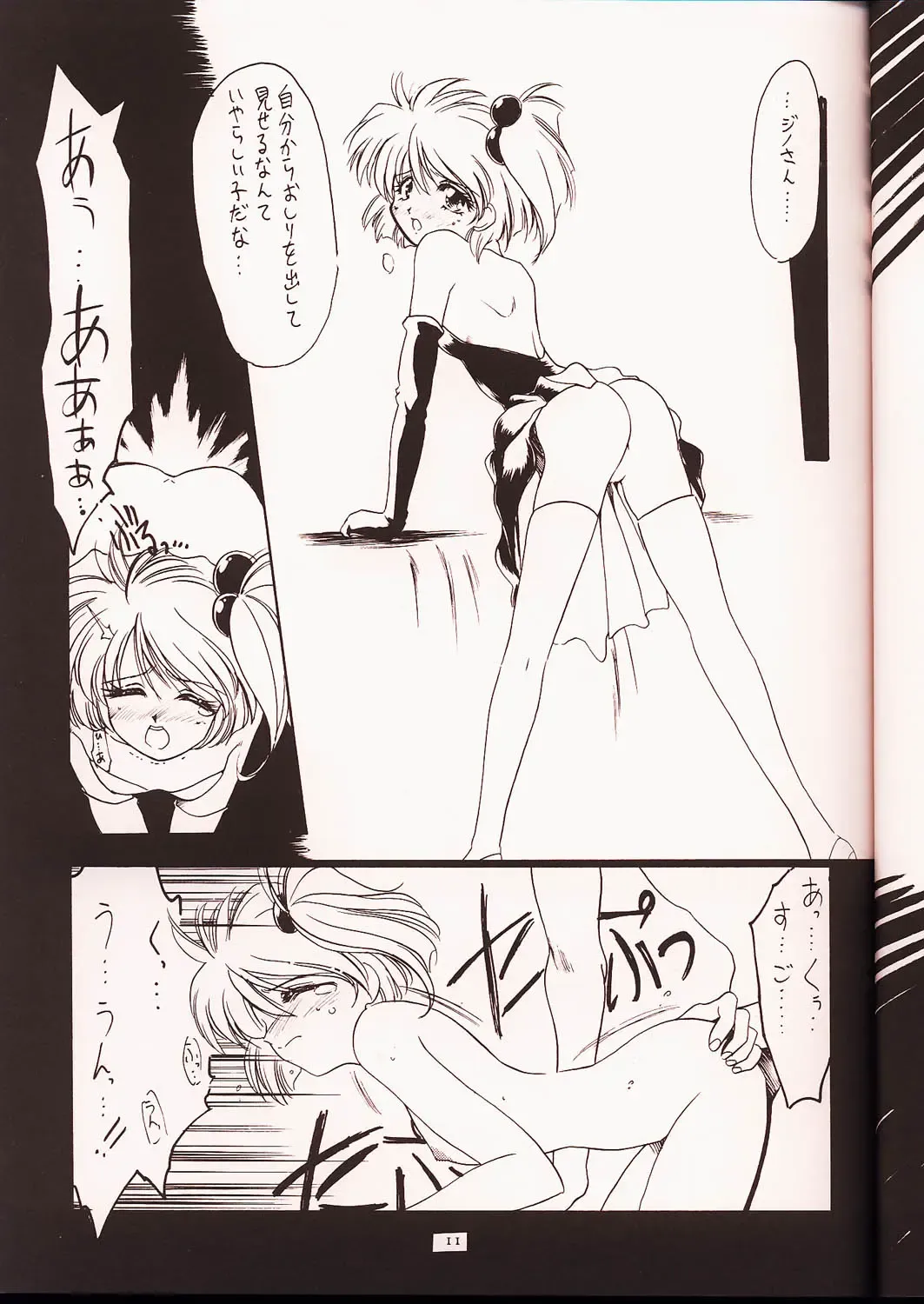 [Harada Shoutarou] Ruridou Gahou 2 Fhentai - Page 10