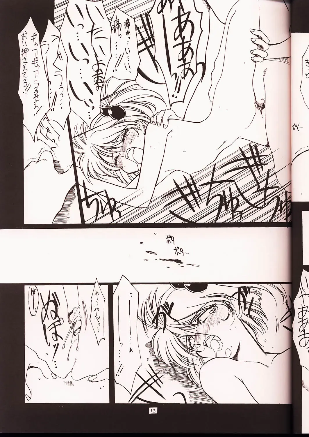 [Harada Shoutarou] Ruridou Gahou 2 Fhentai - Page 14