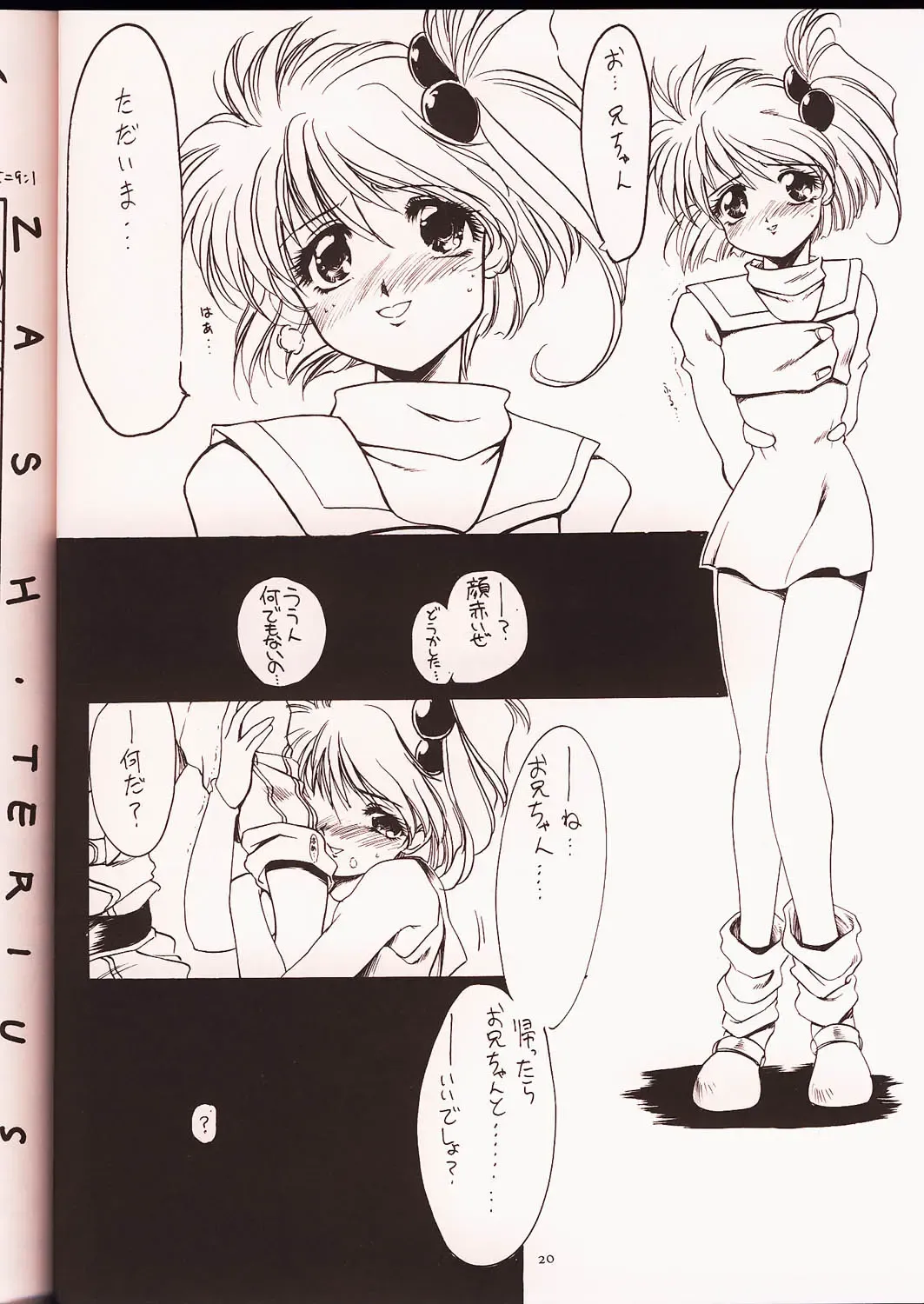 [Harada Shoutarou] Ruridou Gahou 2 Fhentai - Page 19