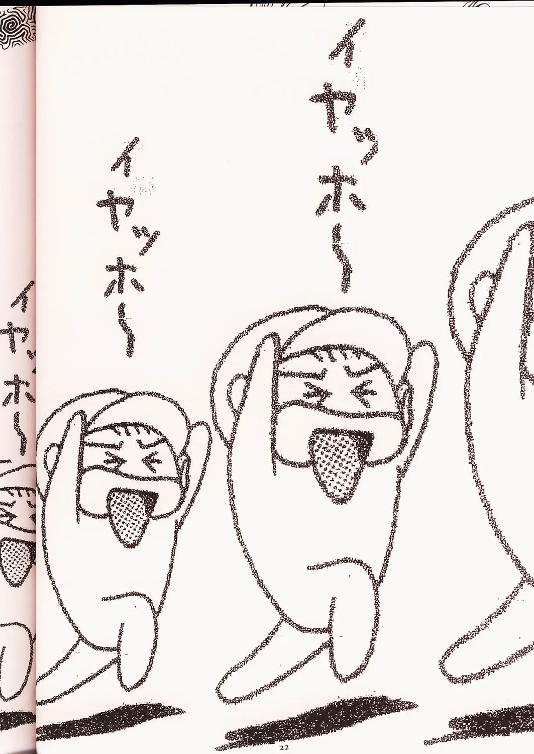 [Harada Shoutarou] Ruridou Gahou 2 Fhentai - Page 21