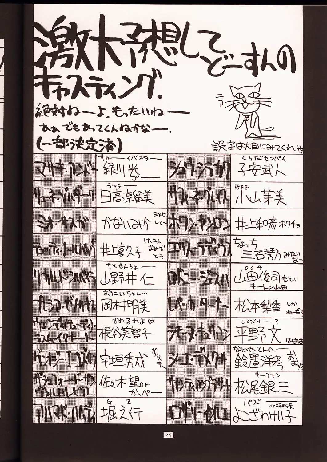 [Harada Shoutarou] Ruridou Gahou 2 Fhentai - Page 23