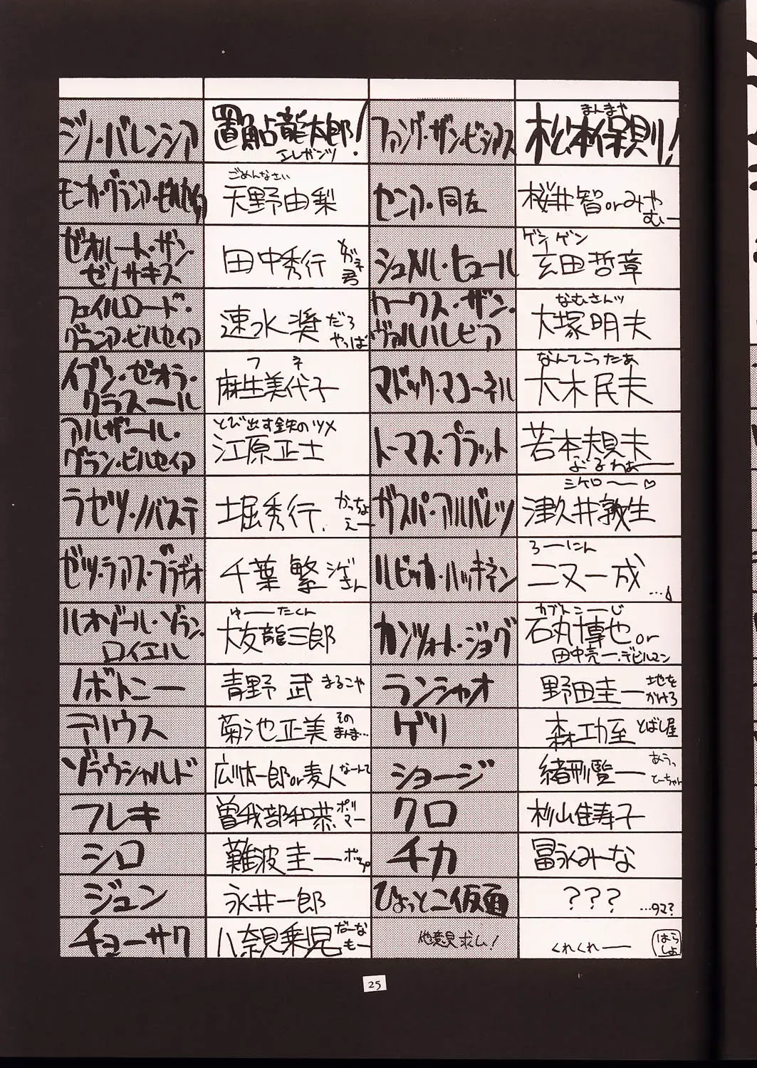 [Harada Shoutarou] Ruridou Gahou 2 Fhentai - Page 24