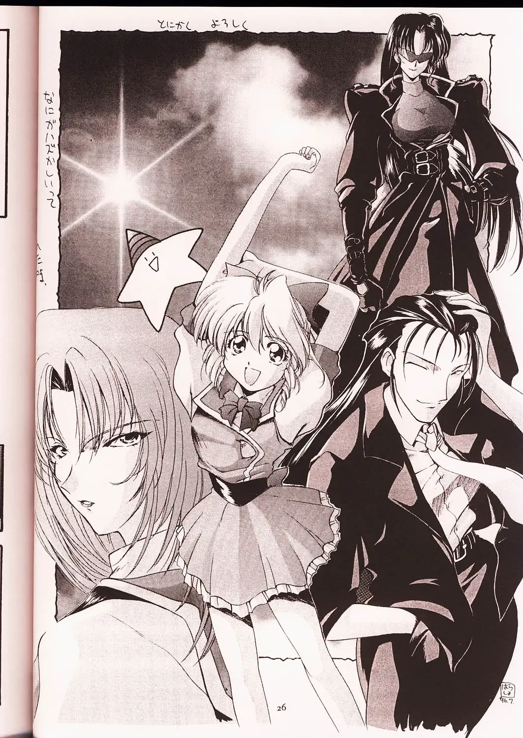 [Harada Shoutarou] Ruridou Gahou 2 Fhentai - Page 25