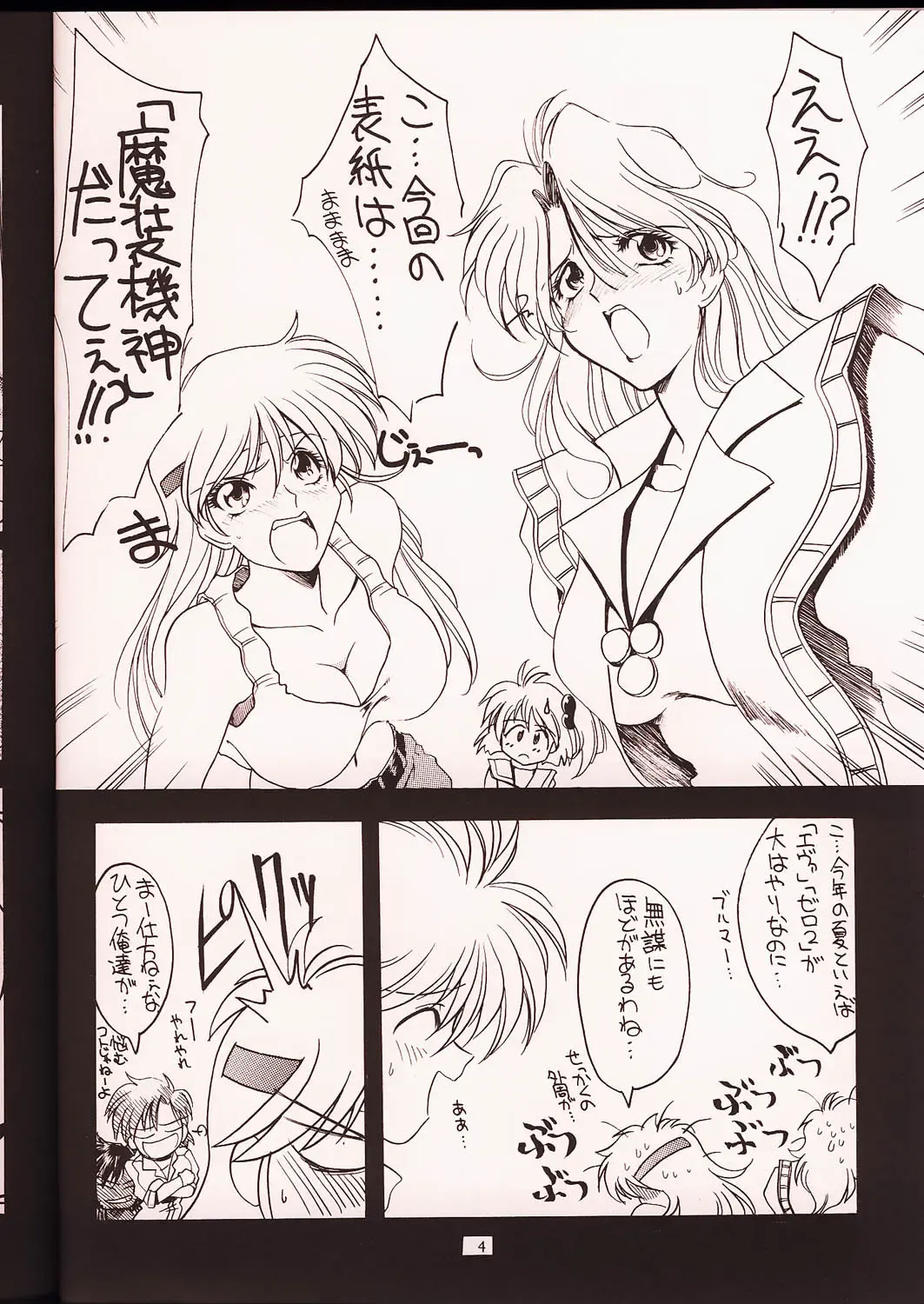 [Harada Shoutarou] Ruridou Gahou 2 Fhentai - Page 3