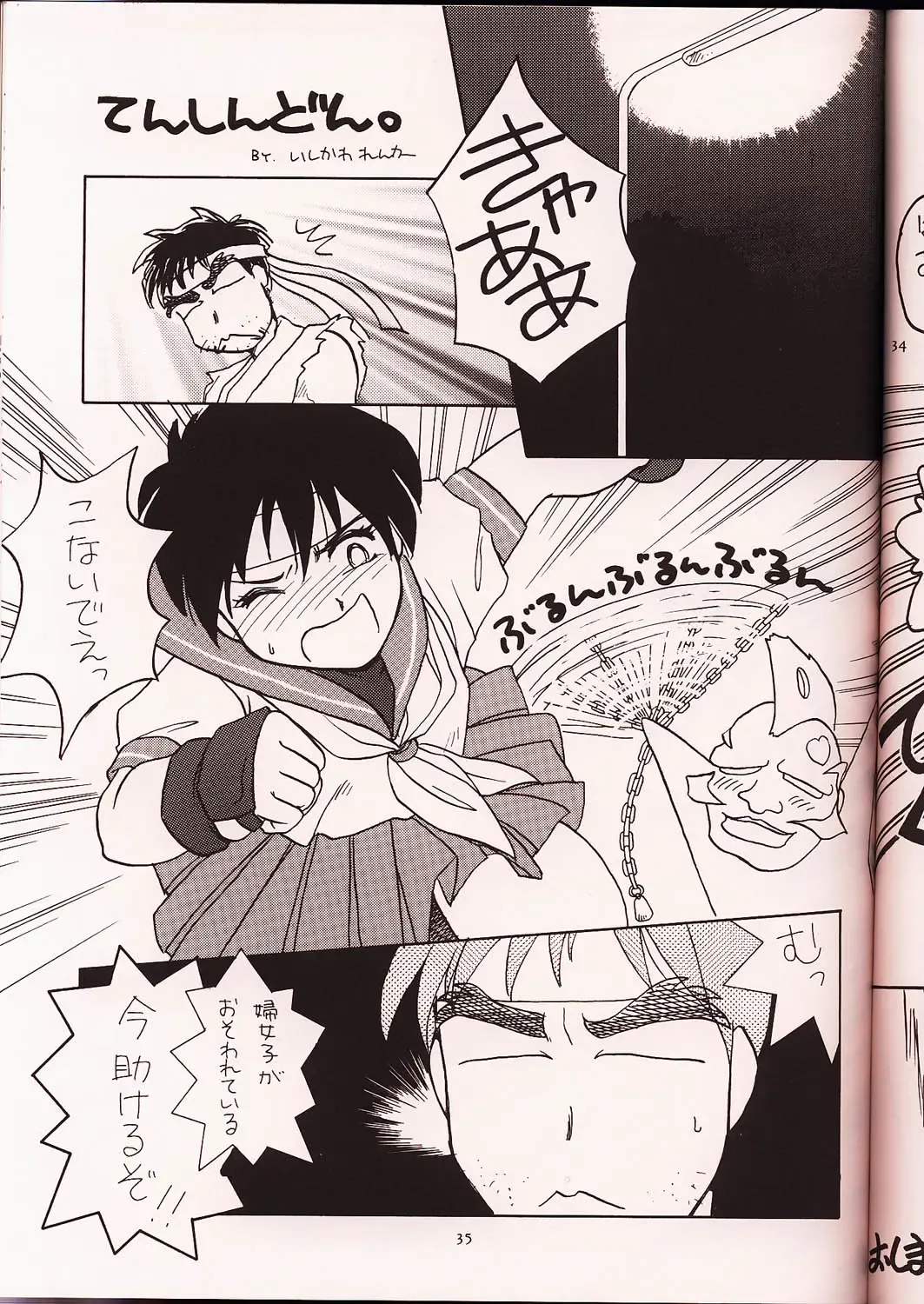 [Harada Shoutarou] Ruridou Gahou 2 Fhentai - Page 34