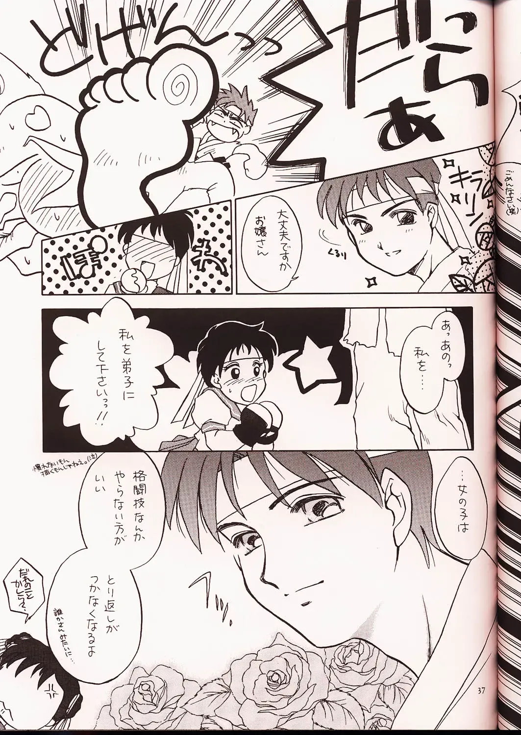 [Harada Shoutarou] Ruridou Gahou 2 Fhentai - Page 36