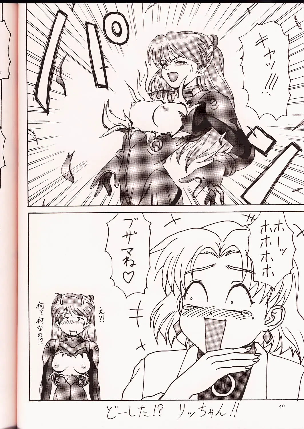 [Harada Shoutarou] Ruridou Gahou 2 Fhentai - Page 39