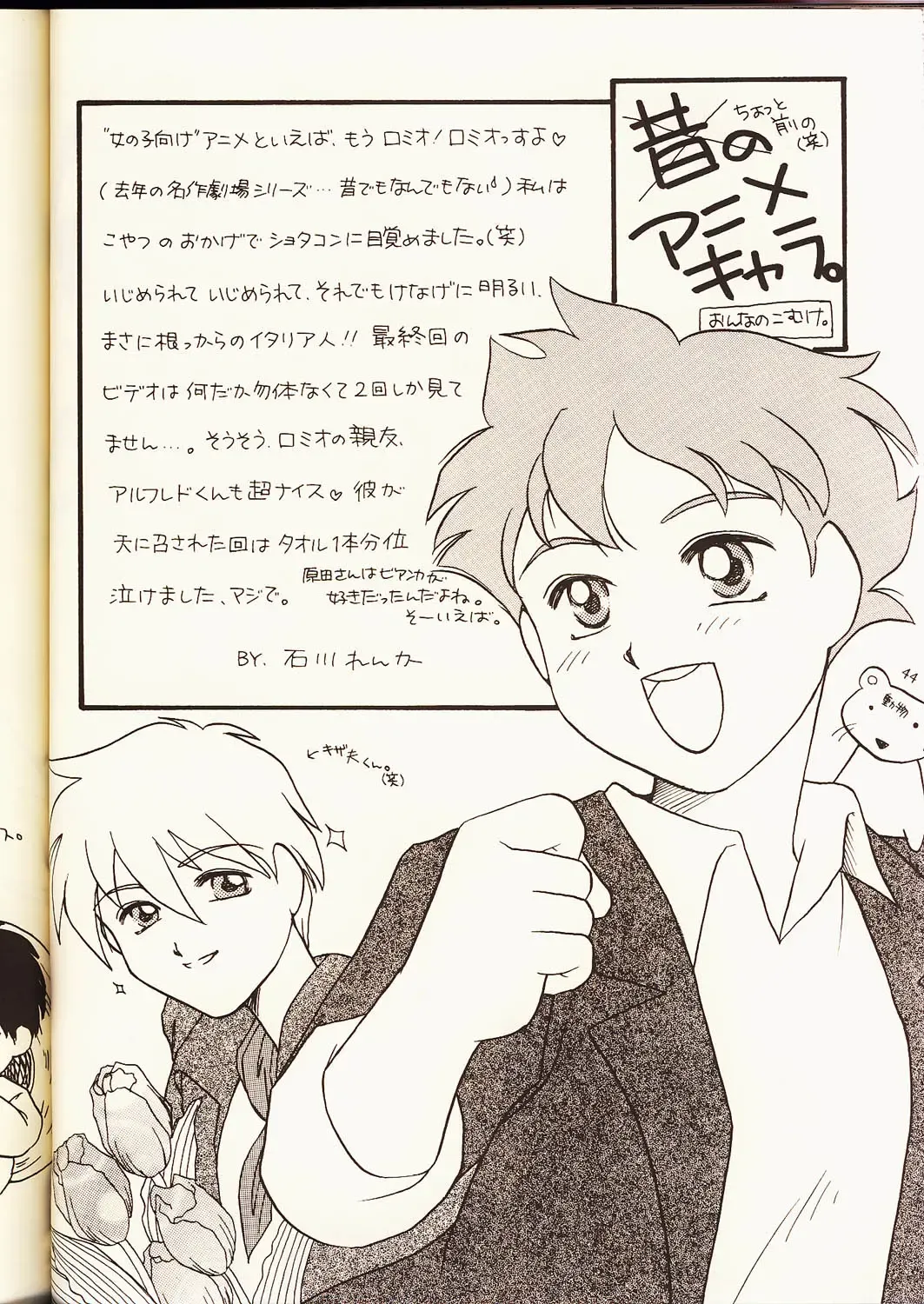 [Harada Shoutarou] Ruridou Gahou 2 Fhentai - Page 43