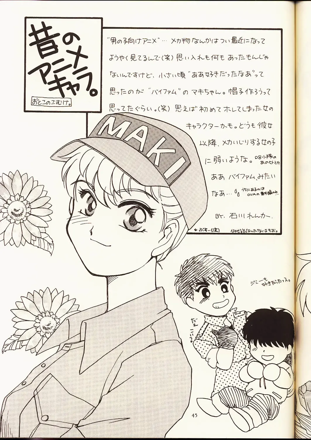 [Harada Shoutarou] Ruridou Gahou 2 Fhentai - Page 44