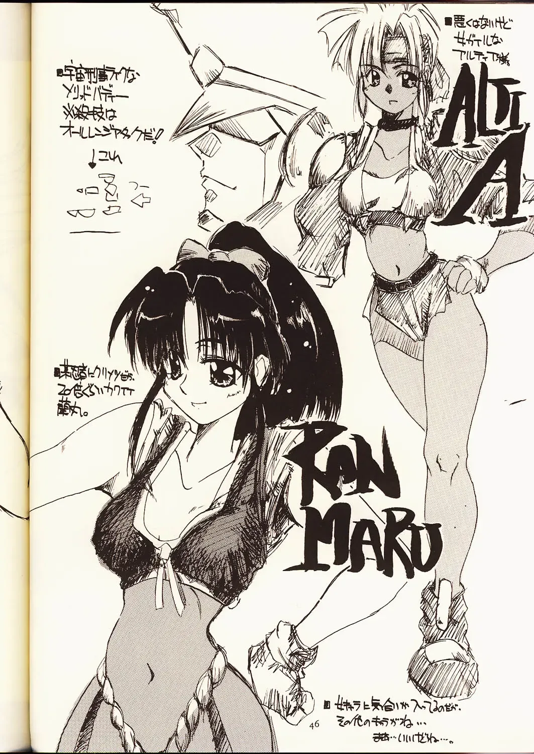 [Harada Shoutarou] Ruridou Gahou 2 Fhentai - Page 45