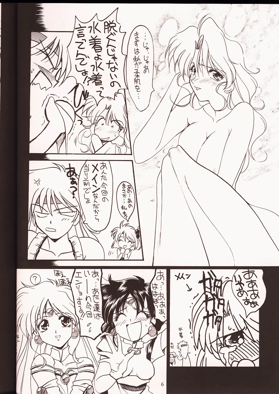 [Harada Shoutarou] Ruridou Gahou 2 Fhentai - Page 5