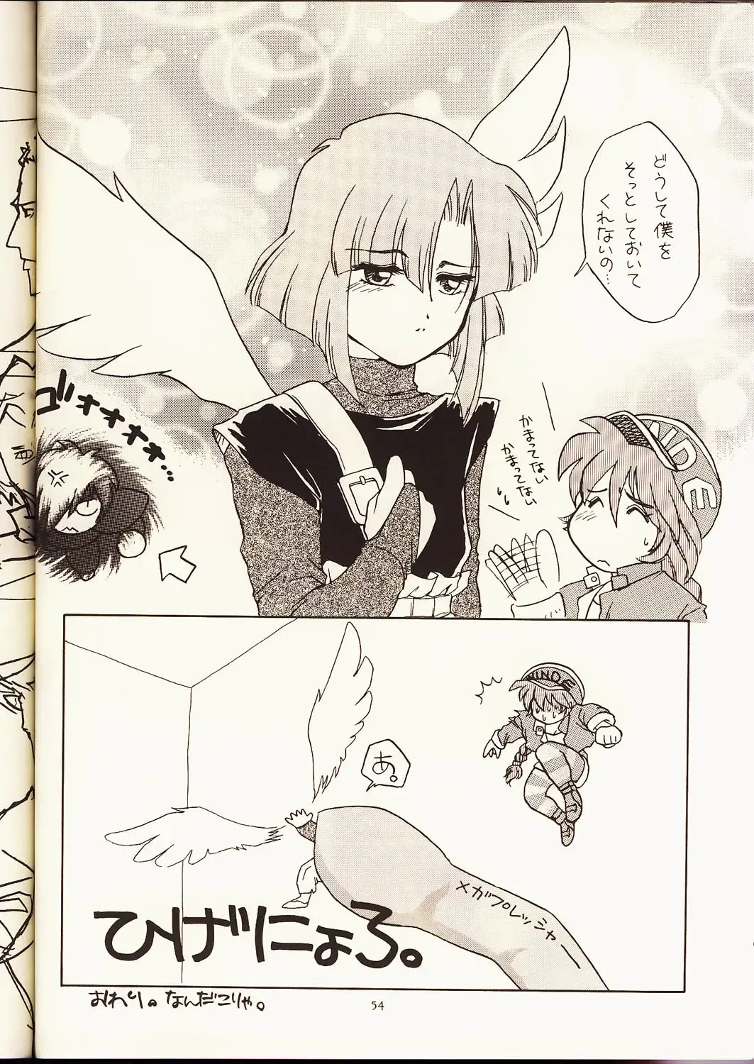 [Harada Shoutarou] Ruridou Gahou 2 Fhentai - Page 53