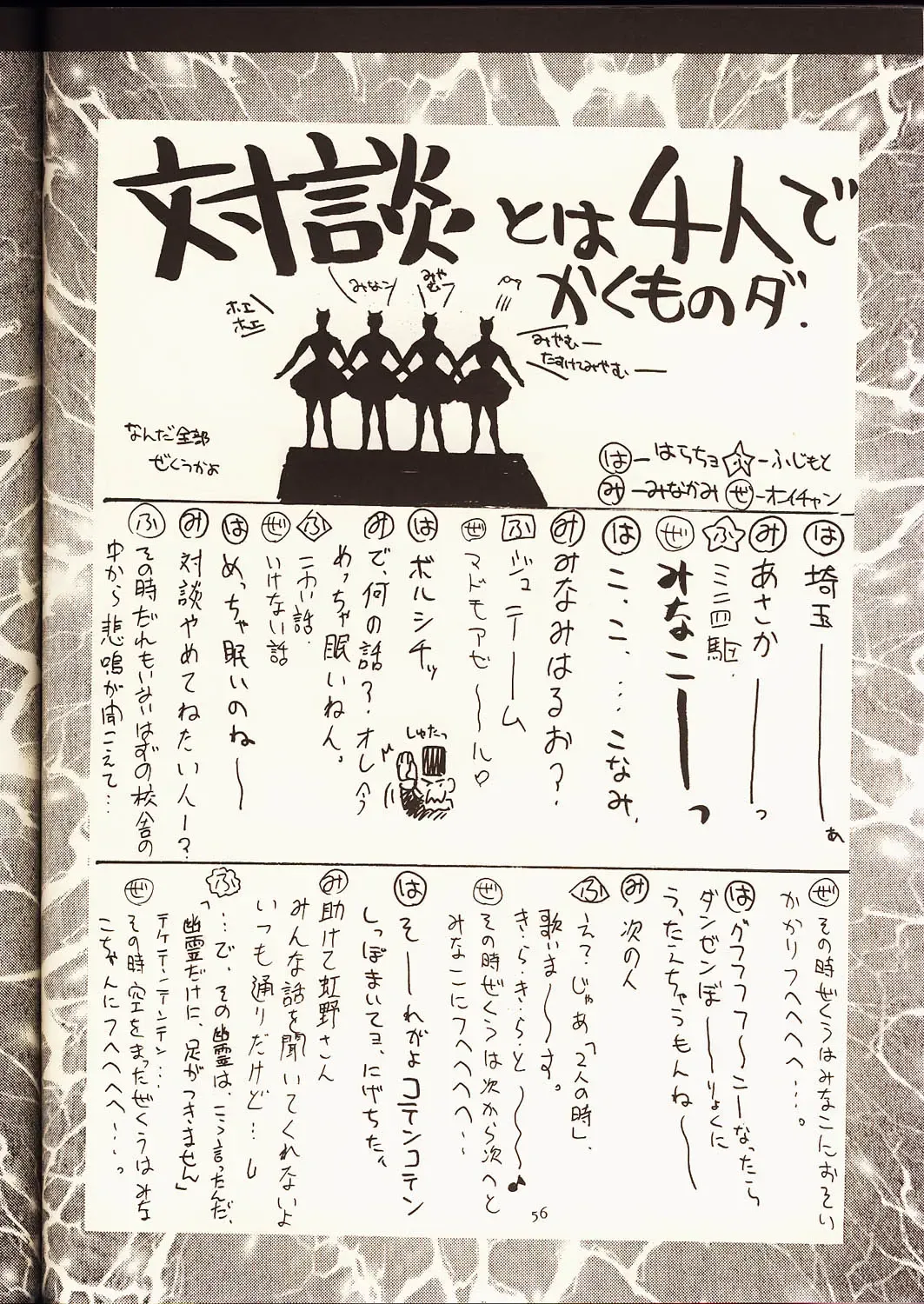 [Harada Shoutarou] Ruridou Gahou 2 Fhentai - Page 55