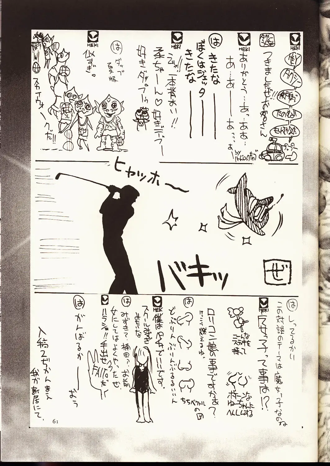 [Harada Shoutarou] Ruridou Gahou 2 Fhentai - Page 60